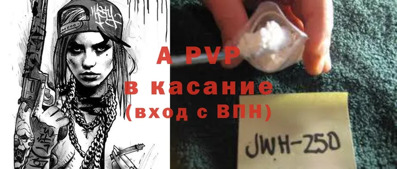 A-PVP VHQ  магазин    Правдинск 